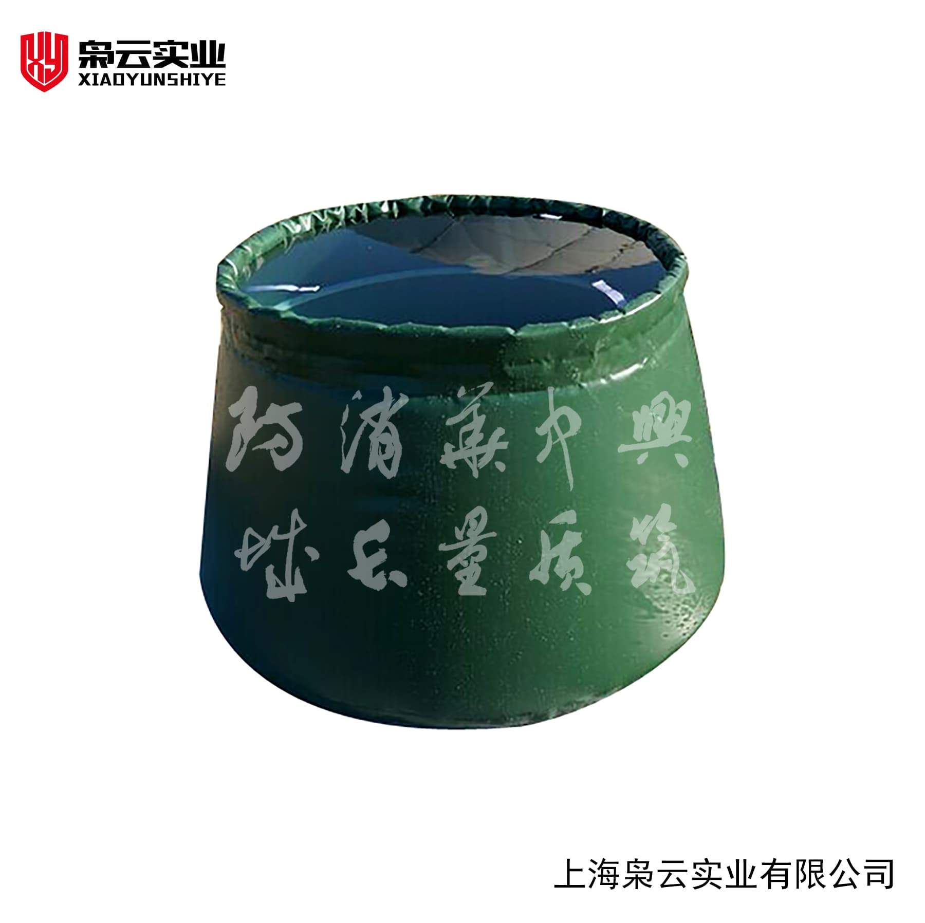 洗消均混桶