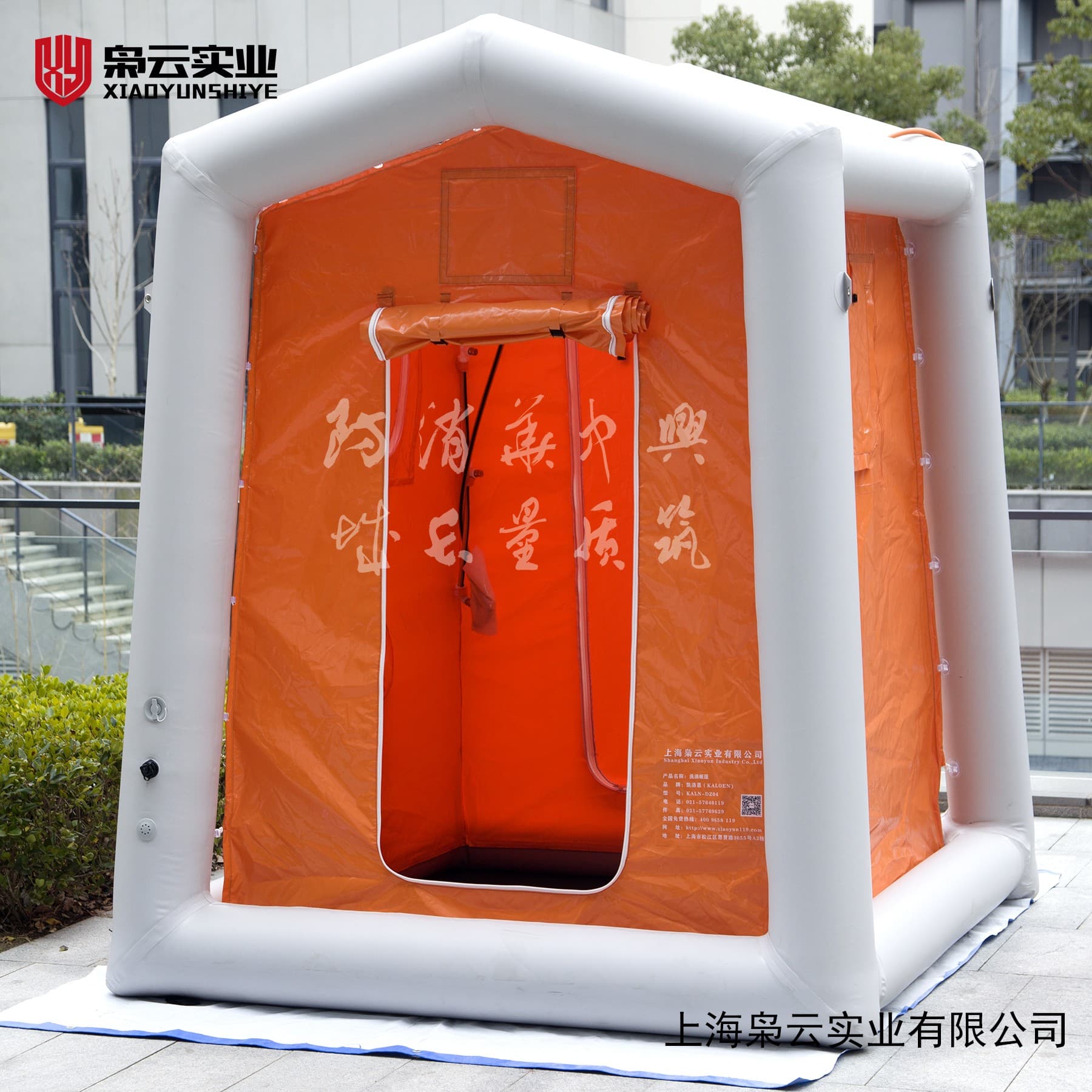 单人洗消帐篷