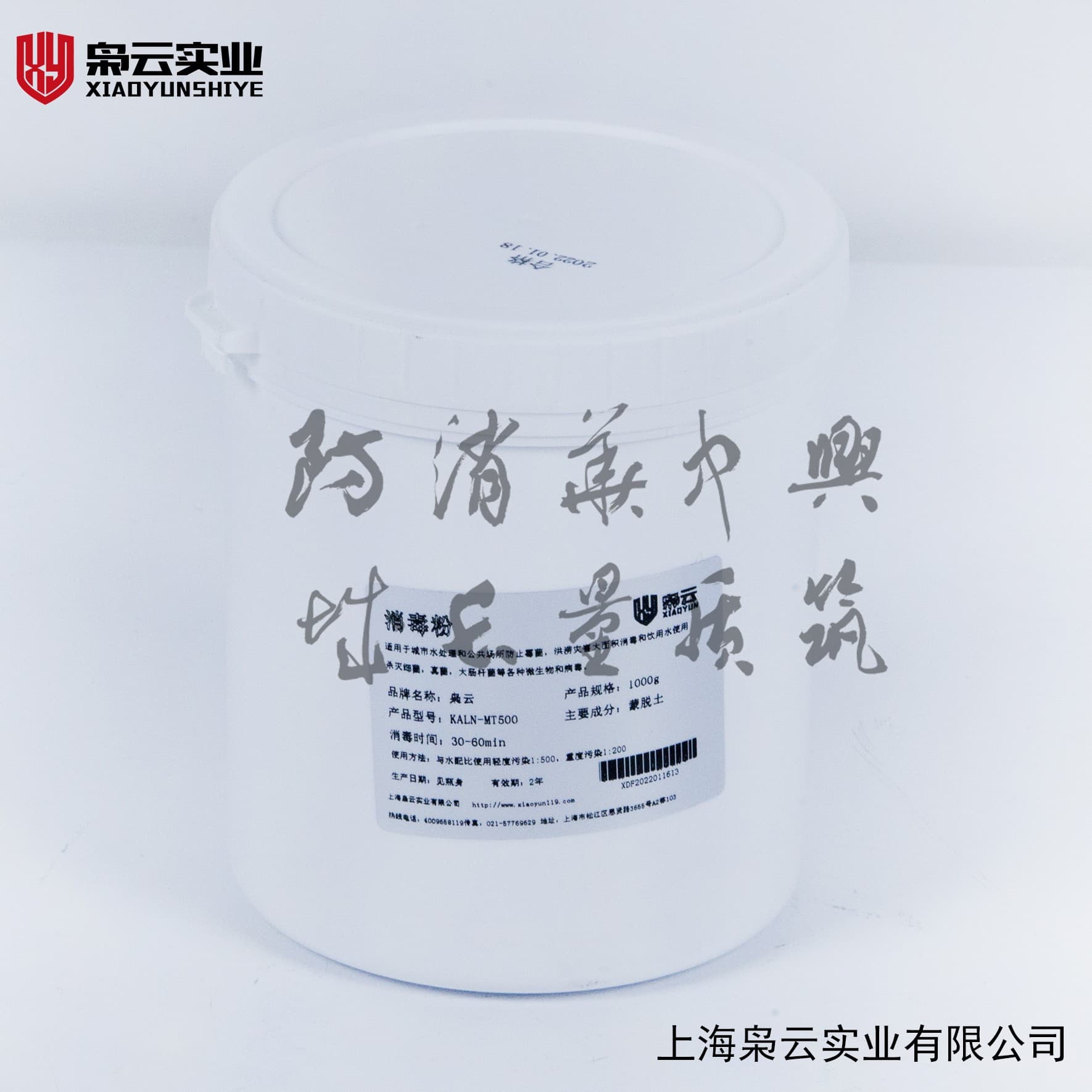 消毒粉
