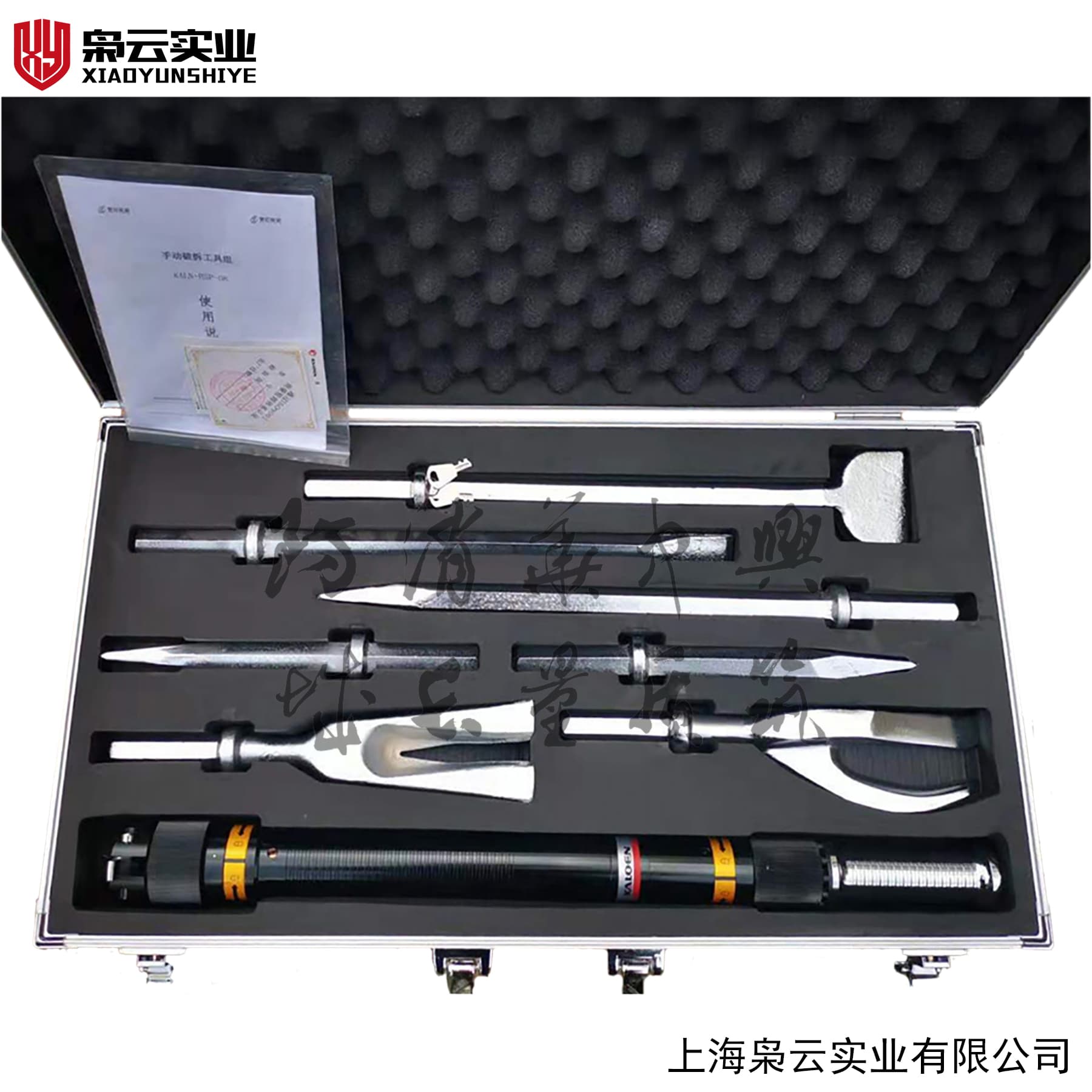 手动破拆工具组